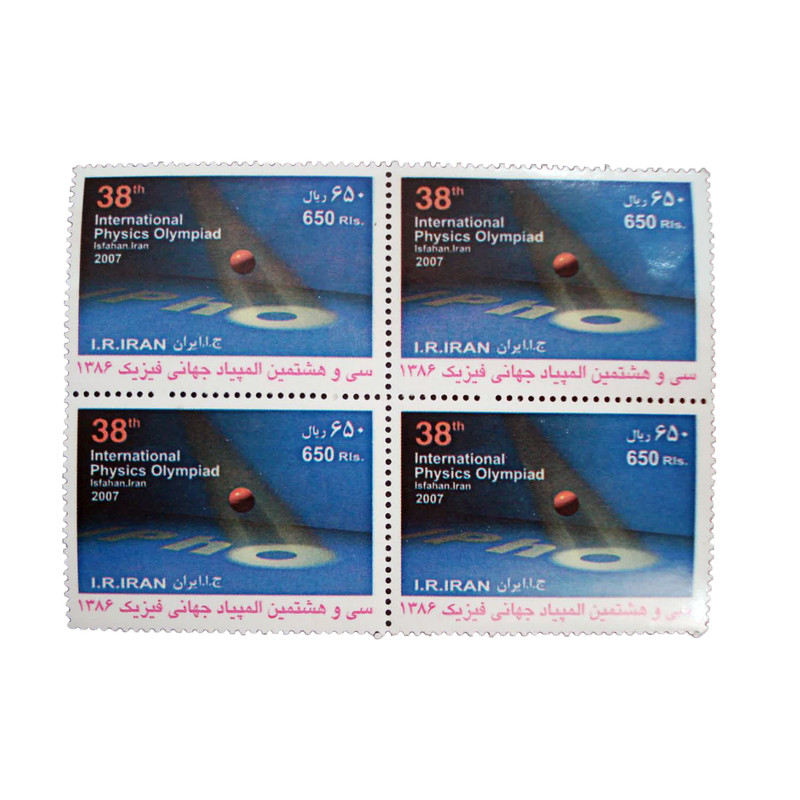 تمبر یادگاری مدل سی و هشتمین المپیاد فیزیک 1386 کد IR4441 مجموعه 4 عددی
