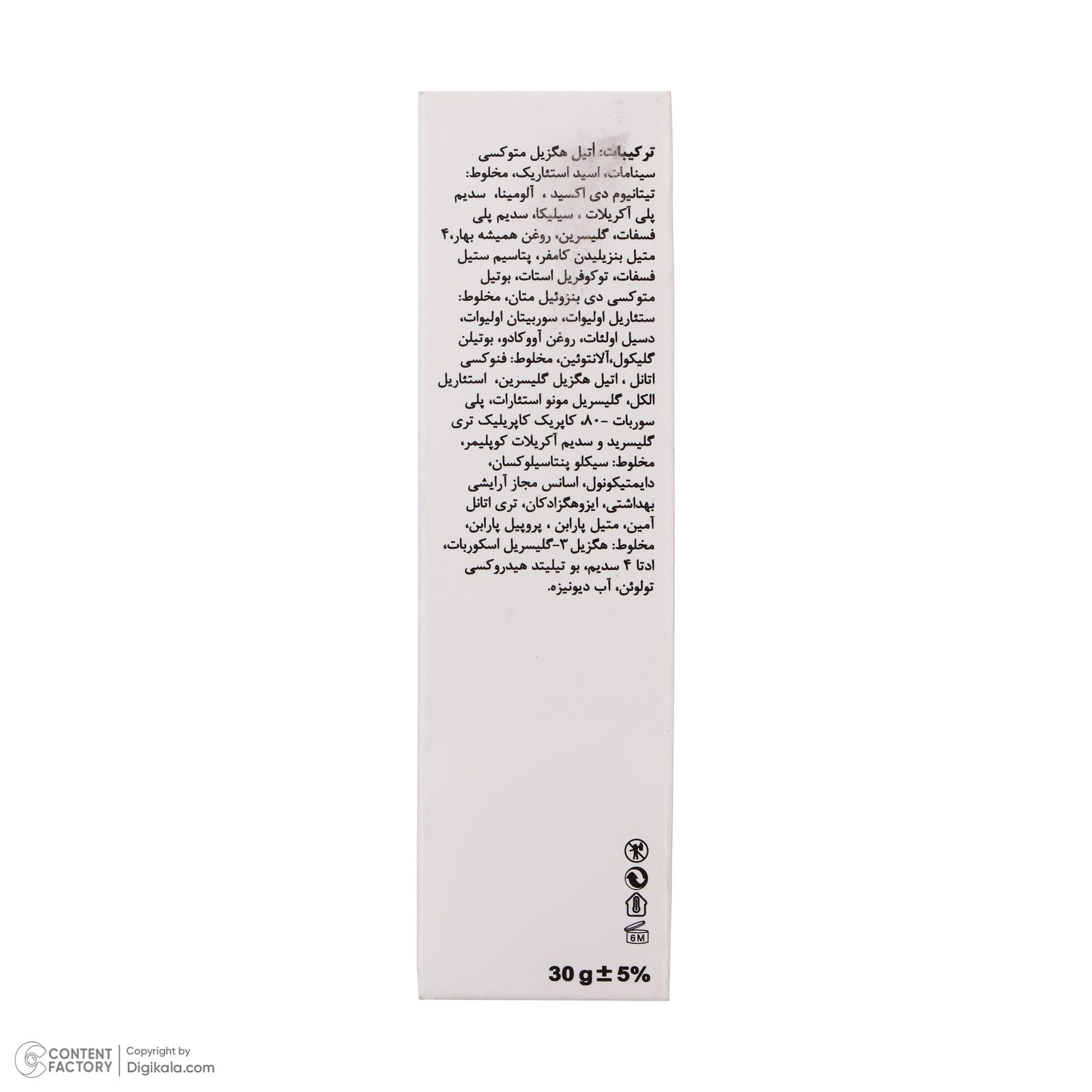 کرم ضدآفتاب دکتر ژیلا مدل Oil Free، حجم 30 میلی‌لیتر -  - 8