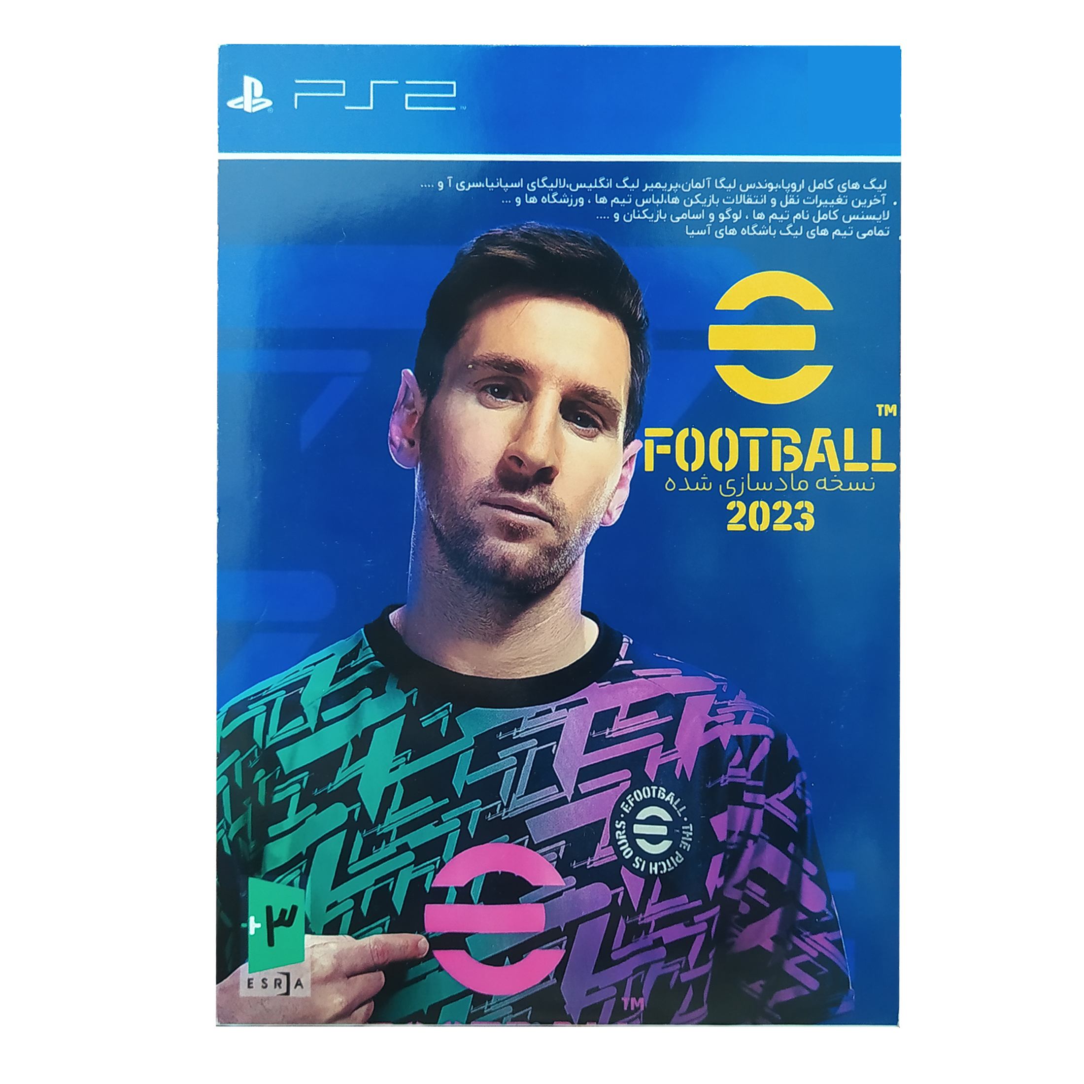 بازی FOOTBALL 2023 مخصوص PS2