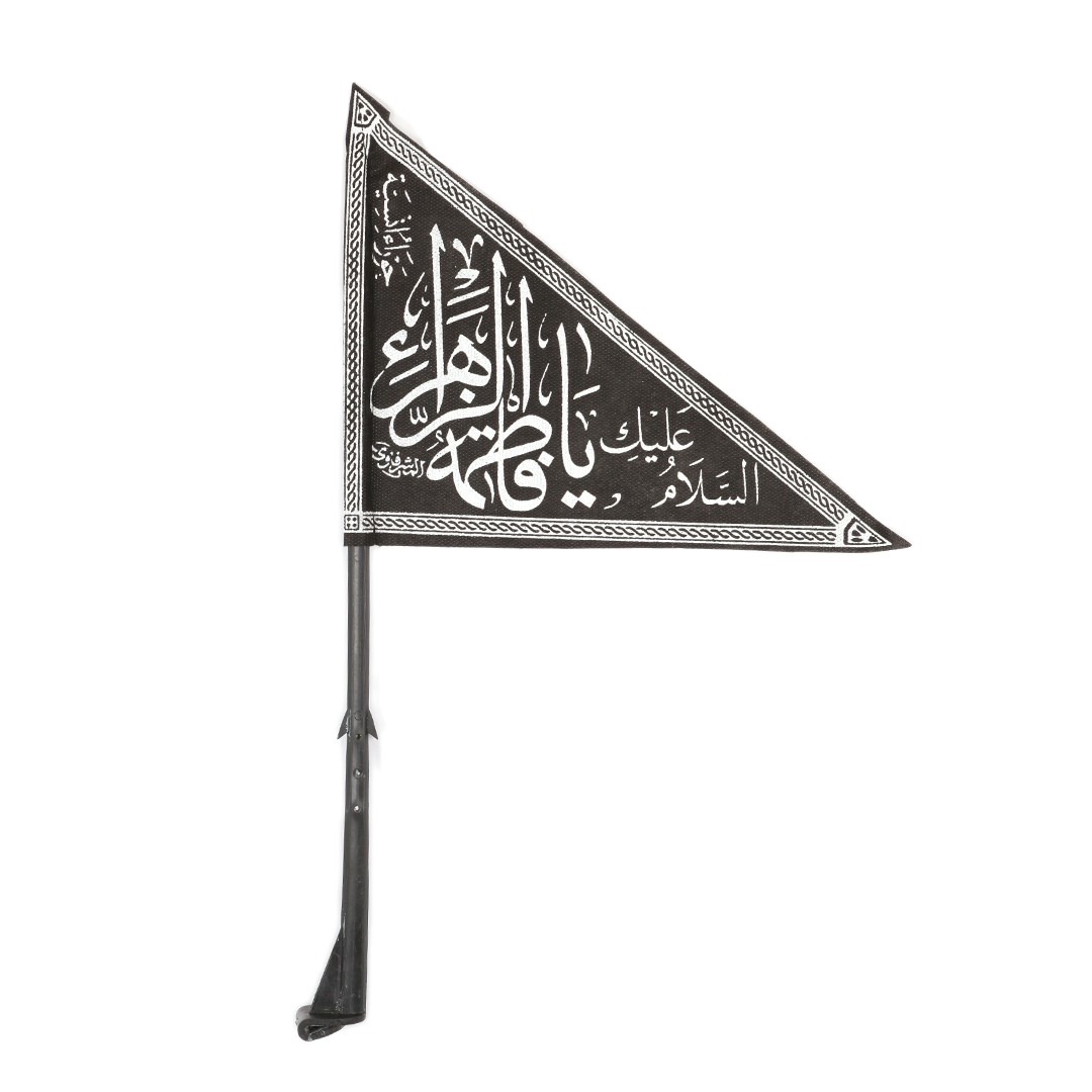 پرچم طرح السلام علیک یا فاطمه الزهرا کد 1000681