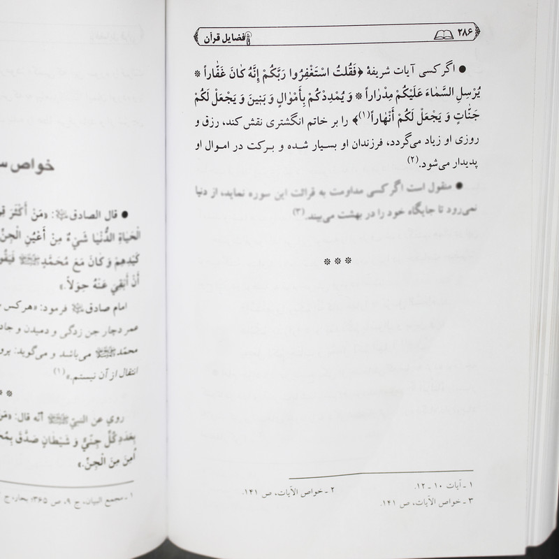انگشتر مدل حدید طرح سوره نــوح کد 4927 انگشتر مدل حدید طرح سوره نــوح کد 4927