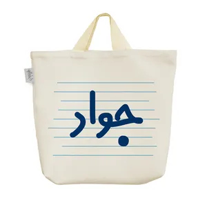 ساک خرید خندالو مدل جواد کد 3805