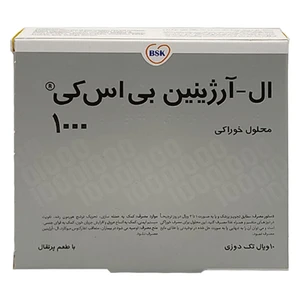 ویال ال آرژنین بی اس کی- 1000 میلی گرم بسته 10 عددی