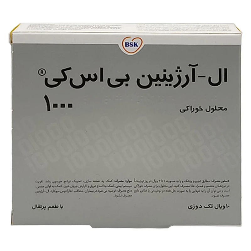ویال ال آرژنین بی اس کی- 1000 میلی گرم بسته 10 عددی
