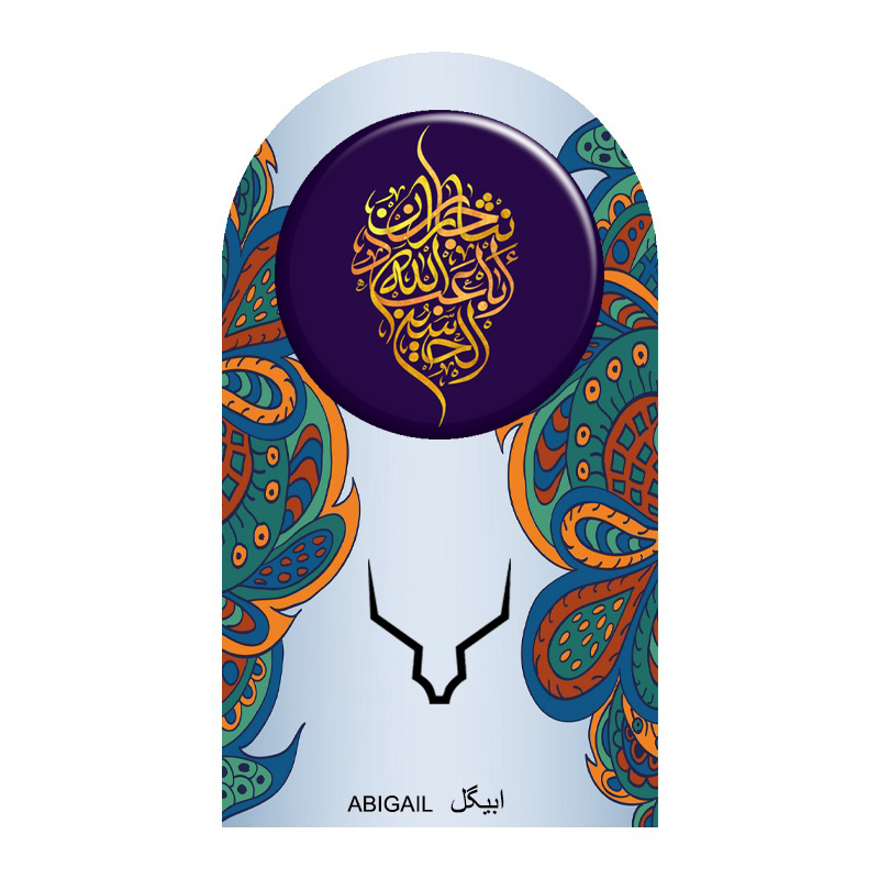 پیکسل ابیگل مدل ماه محرم کد 008 بسته 50 عددی