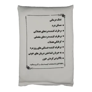 کیسه سنگ نمک مدل GP2020