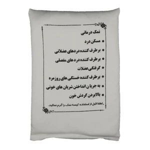 کیسه سنگ نمک مدل GP2020