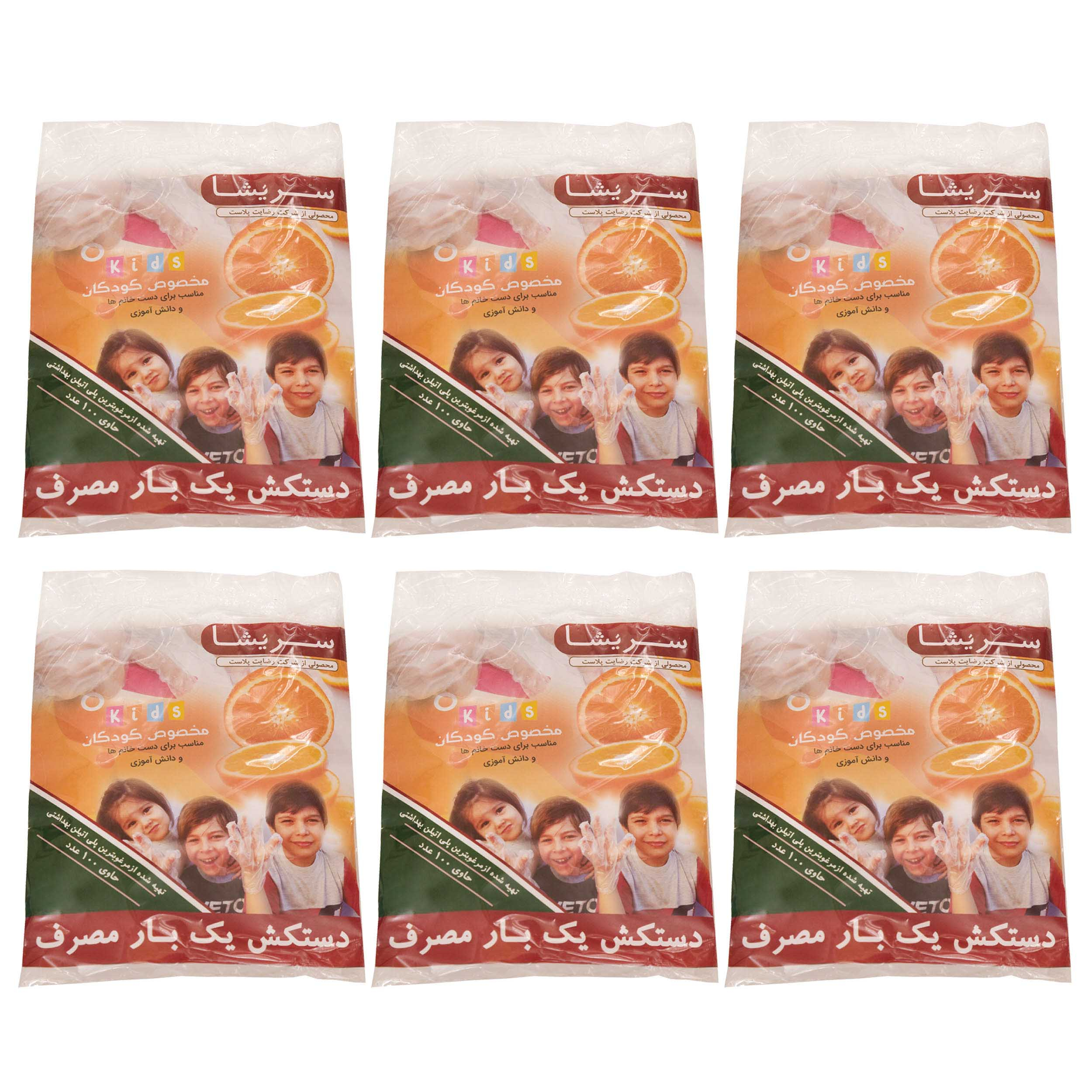 دستکش یک بار مصرف کودک سریشا مدل SE-406 بسته 600 عددی
