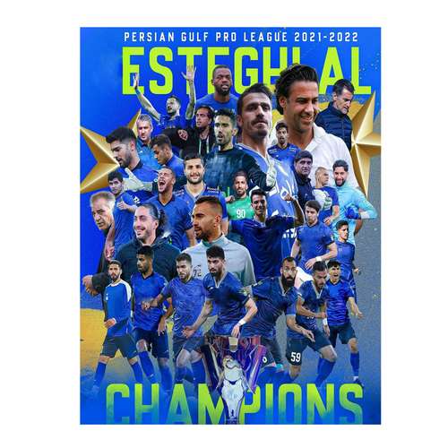 پوستر دیواری طرح قهرمانی استقلال 1401