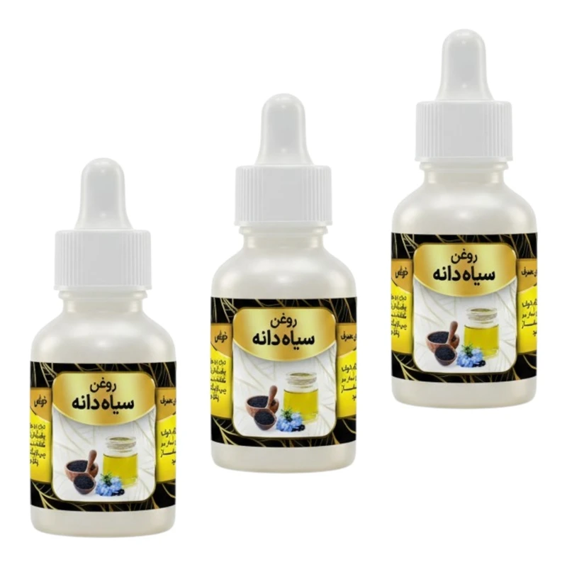 روغن سیاهدانه کد 005 - 20 میلی لیتر بسته سه عددی 