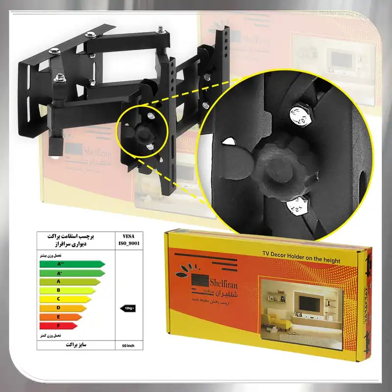 پایه دیواری تلویزیون سرافراز مدل براکت W7 مناسب برای تلویزیون های تا 43 اینچ