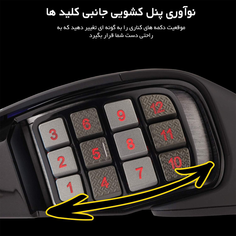 ماوس مخصوص بازی کورسیر مدل SCIMITAR RGB ELITE