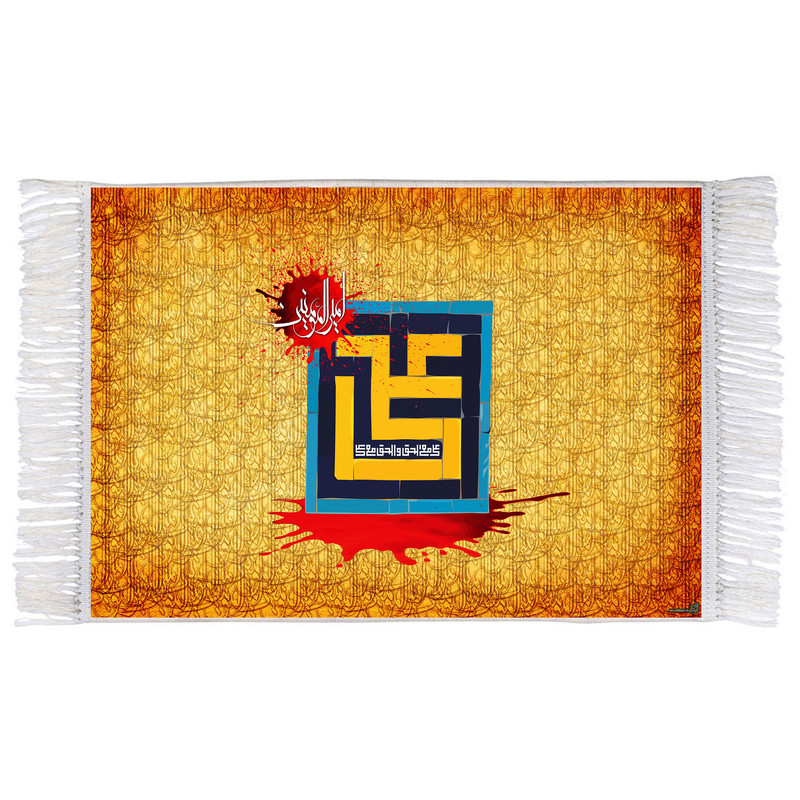 فرش ماشینی دیوارکوب اطلس آبی طرح علی مع حق و حق مع علی مدل T4174 