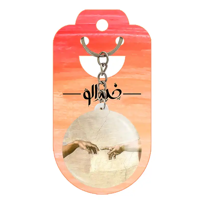 جاکلیدی خندالو مدل نقاشی آفرینش آدم اثر میکل آنژ کد 23356