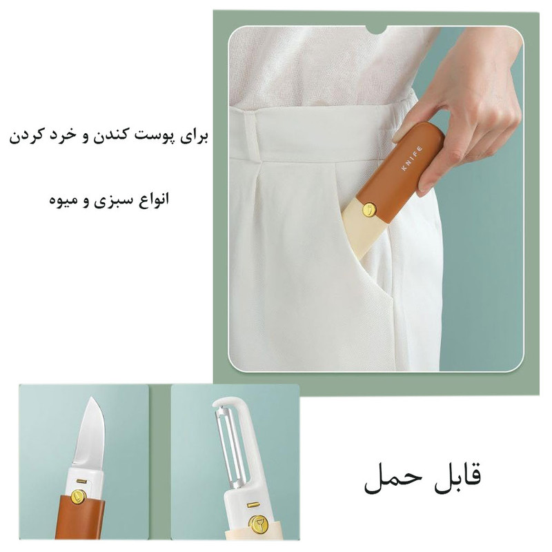 چاقو پوست کن آشپزخانه مدل MZ-03 با درب محافظ