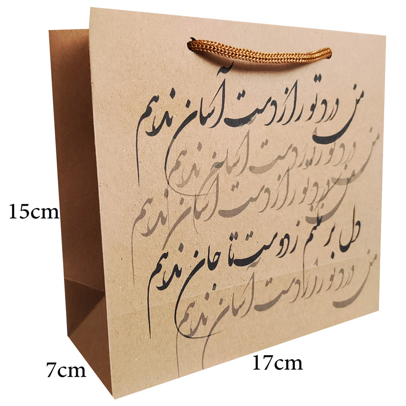 ساک هدیه مدل کادویی کد 6 مجموعه 2 عددی