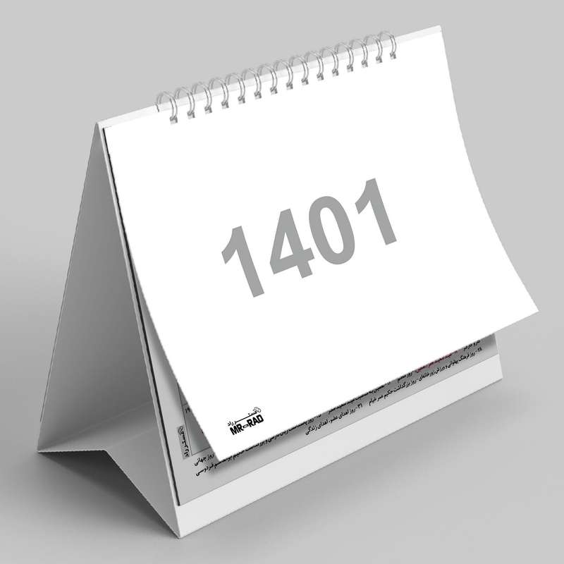 تقویم رومیزی سال 1401 مستر راد طرح باد صبا کد 1593