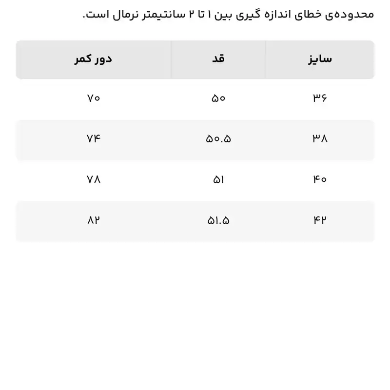 دامن زنانه ناریان مدل 338