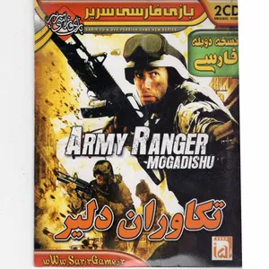 بازی دوبله فارسی تکاوران دلیر مخصوص PC