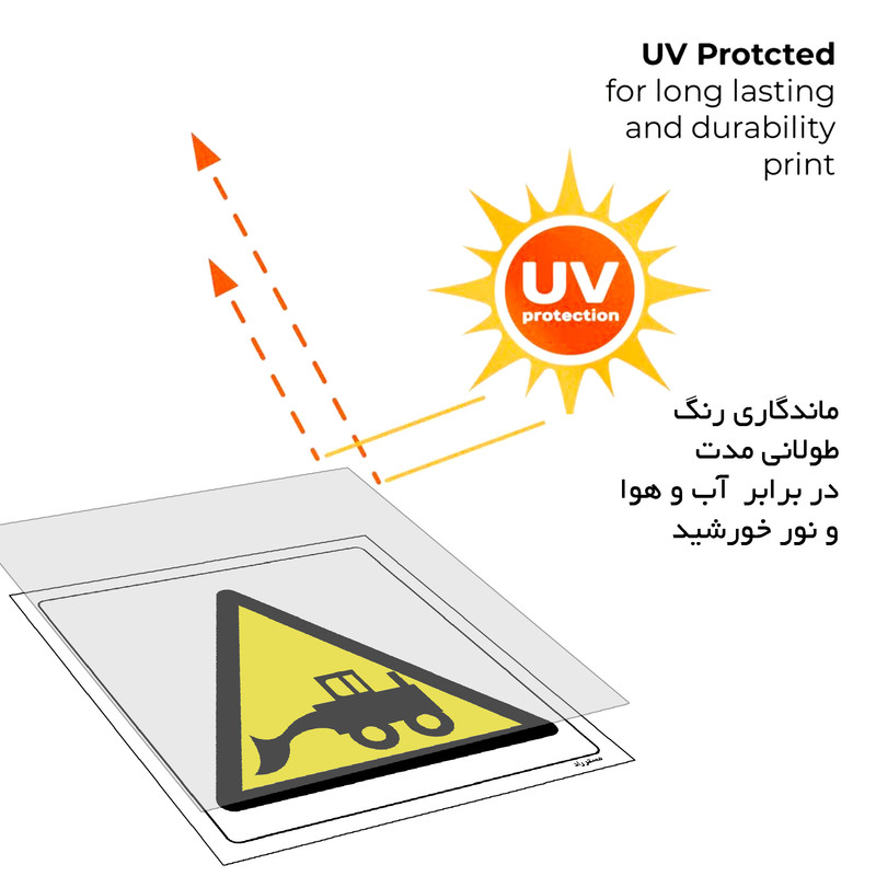 برچسب ایمنی مستر راد طرح خطر عبور لودر مدل HSE-OSHA-416