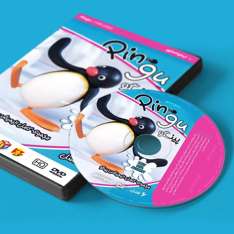 عکس شماره 2 : انیمیشن پینگو پنگوئن اثر اوتمار گوتمان