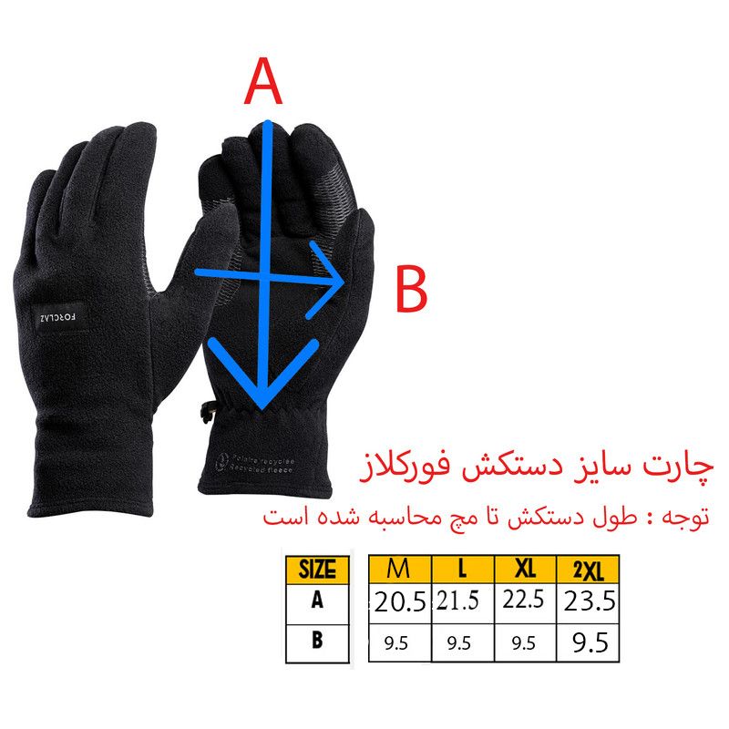 دستکش مردانه فورکلاز مدل GLOVE TREK 100 -  - 7