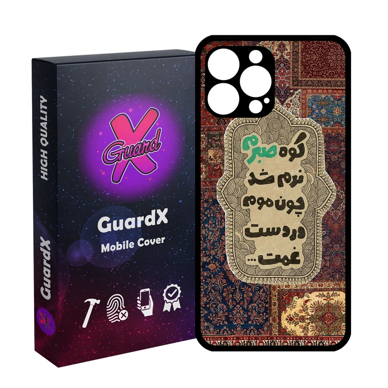 کاور گارد ایکس طرح متن مدل 10844 مناسب برای گوشی موبایل اپل iPhone 13 Pro Max