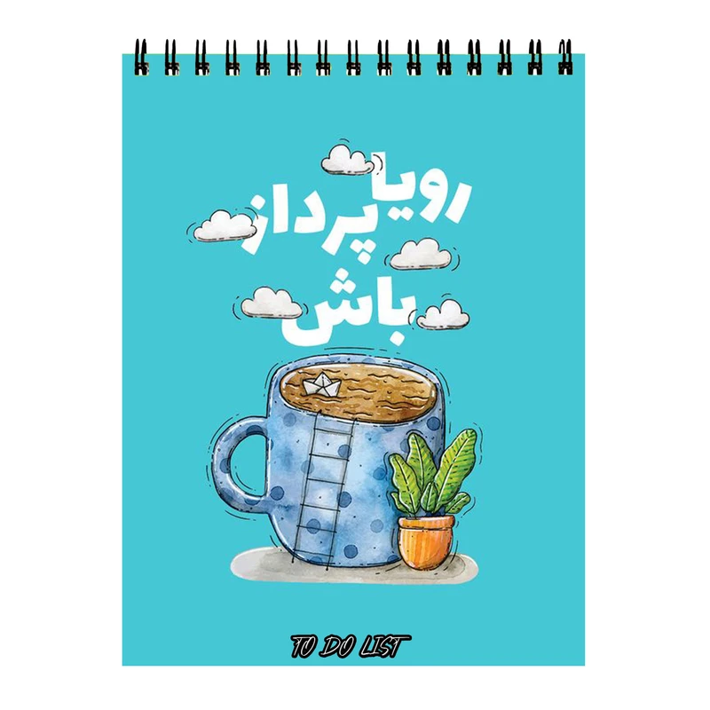 دفتر برنامه‌ریزی 60 برگ مدل انگیزشی رویا پردازی کد 774