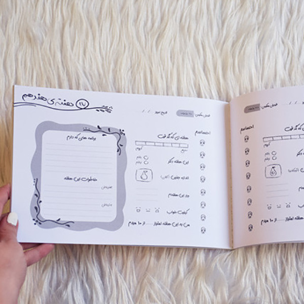 دفتر خاطرات مدل بارداری چندماهمه کد 1101