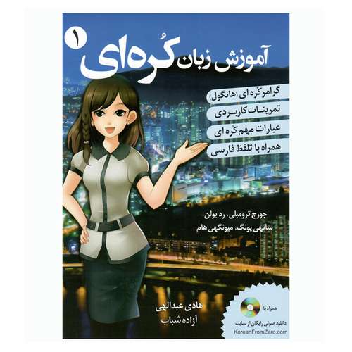 کتاب زبان اصلی را از کجا بخریم؟