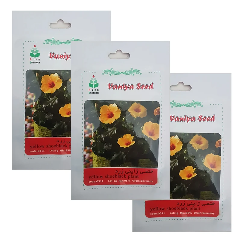 بذر ختمی ژاپنی زرد آذر سبزینه مدل A227 بسته 3 عددی