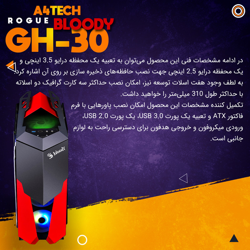 کیس کامپیوتر مدل A4Tech BLOODY Rogue GH30