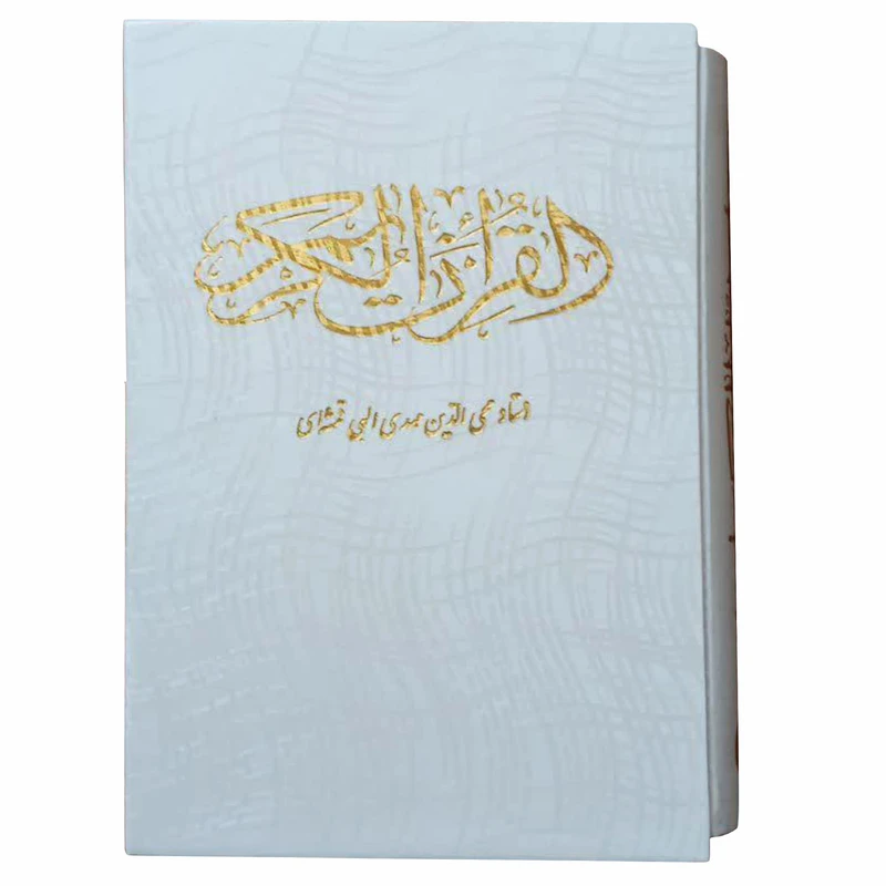 کتاب قرآن کریم ترجمه الهی قمشه ای انتشارات قلم و اندیشه 