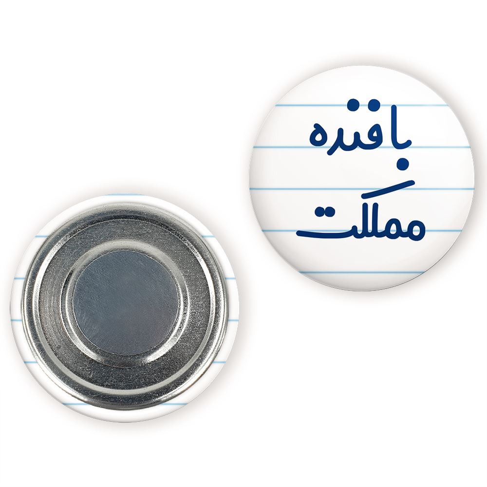 مگنت خندالو مدل بافنده مملکت کد 7845