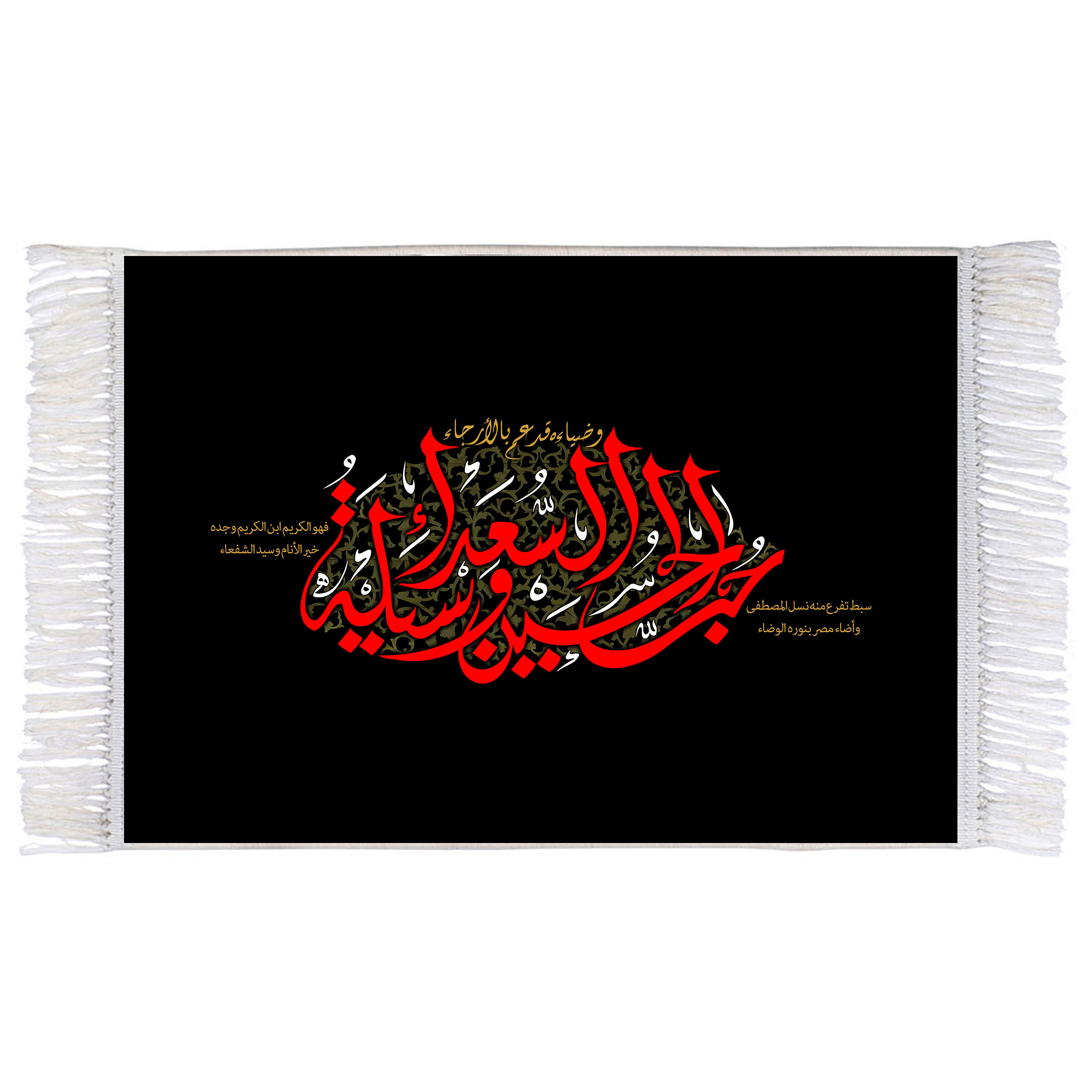 فرش ماشینی دیوارکوب اطلس آبی طرح حب حسین وسیله السعدا مدل T2927 