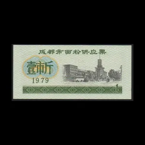 اسکناس تزئینی طرح کشور چین مدل یک Zibo