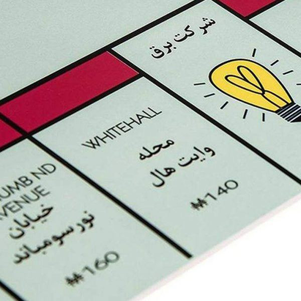 بازی فکری مونوپولی کد 8056-01