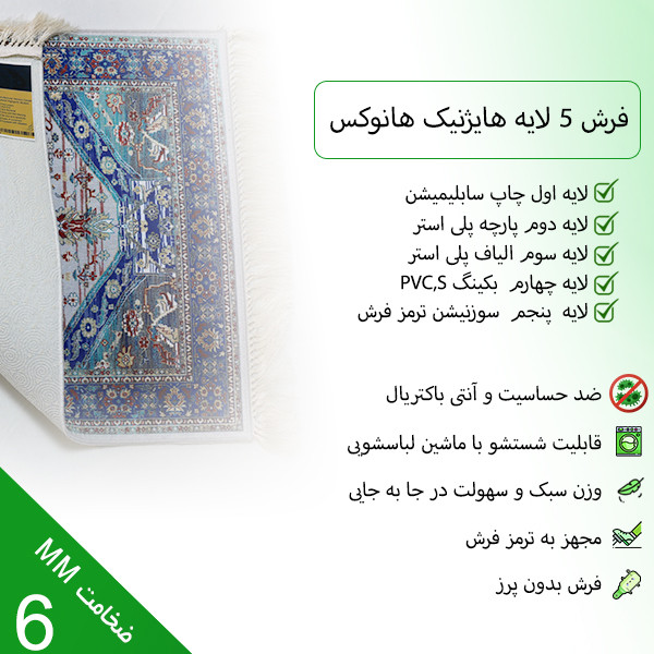 فرش پارچه ای هانوکس طرح کاشانیک کد GH-647-3 فرش پارچه ای هانوکس طرح کاشانیک کد GH-647-3