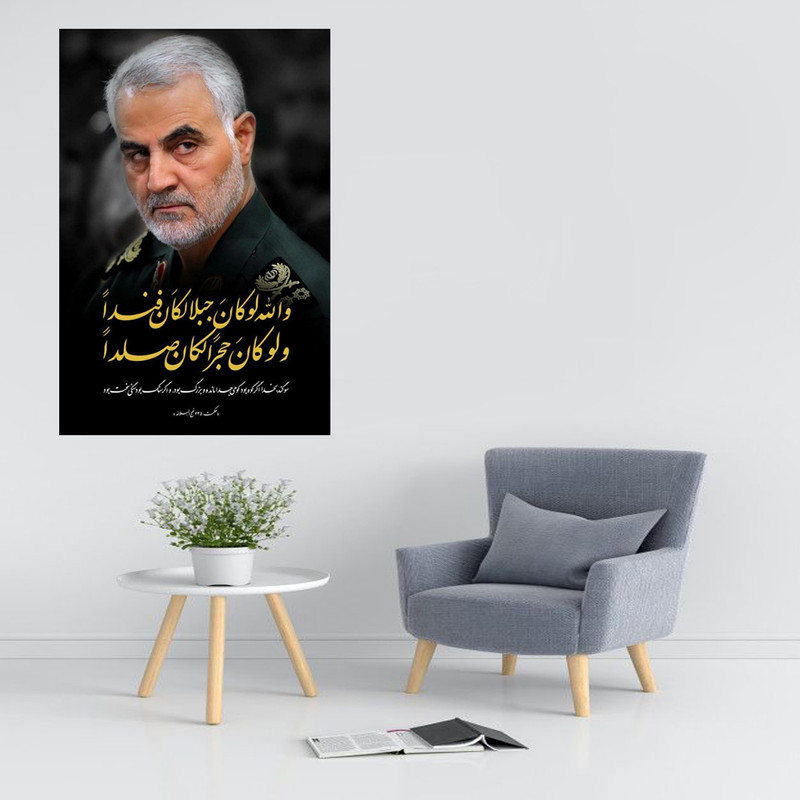 پوستر مدل سردار شهید حاج قاسم سلیمانی پوستر مدل سردار شهید حاج قاسم سلیمانی