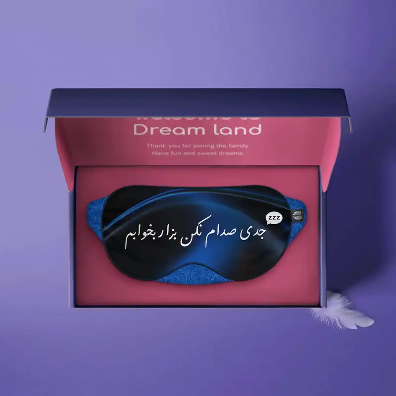 چشم بند خواب کاوا ماسک مدل بزار بخوابم KM