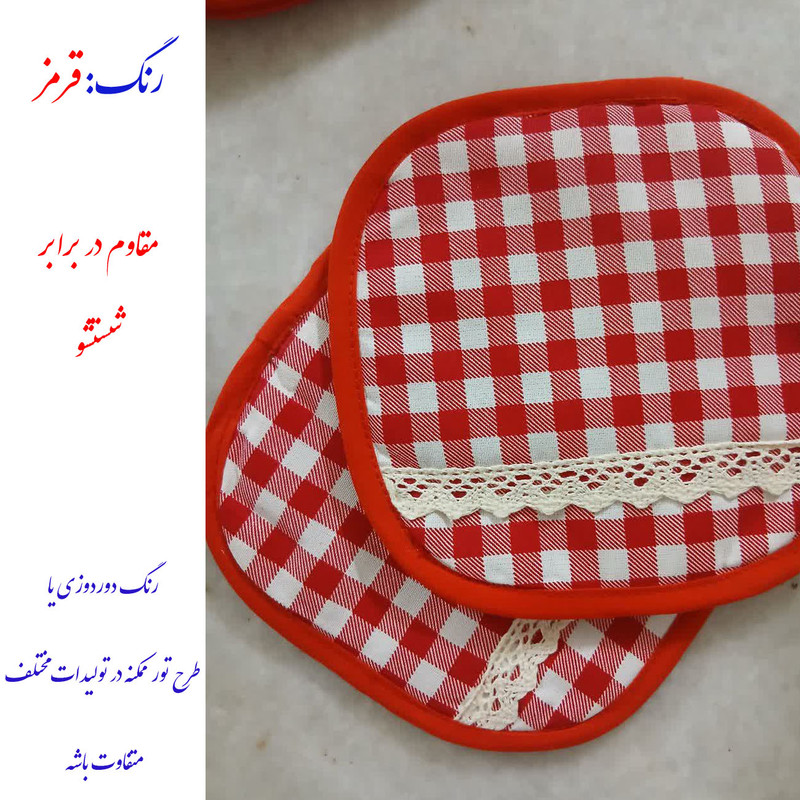 دستگیره قابلمه نساجی دُر هنر یزد مدل چهارخانه cotton بسته 4 عددی