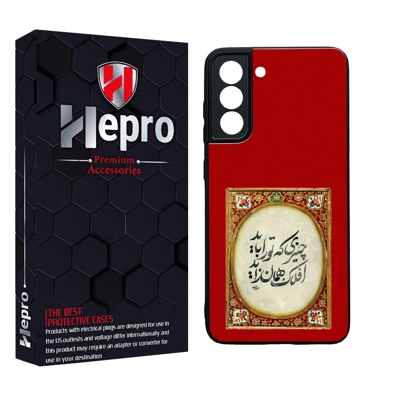 کاور هپرو طرح فانتزی مدل TPU مناسب برای گوشی موبایل سامسونگ Galaxy S21 FE
