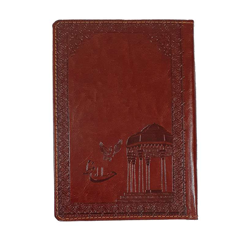 سررسید سال 1401 طرح دیوان حافظ