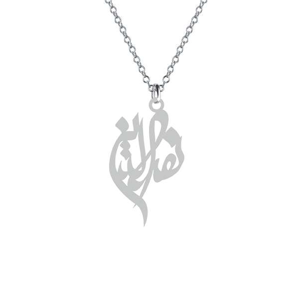 گردنبند نقره زنانه کرابو مدل نصرالدین Kn1-572