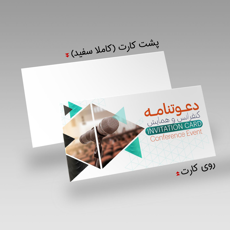 کارت دعوت مدل کنفرانس همایش و سخنرانی کد DAV-HAM-20 بسته 10 عددی کارت دعوت مدل کنفرانس همایش و سخنرانی کد DAV-HAM-20 بسته 10 عددی