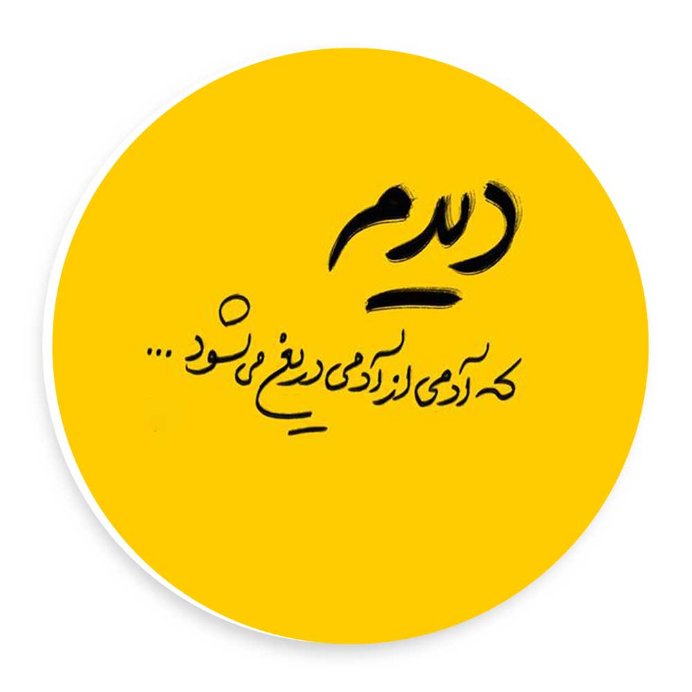 دیوارکوب طرح دریغ مدل wtb991