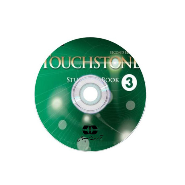کتاب Touchstone 2nd 3 اثر جمعی از نویسندگان انتشارات سپاهان