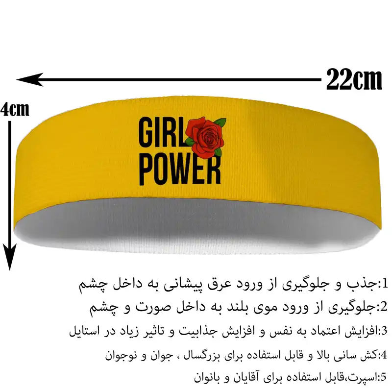 هدبند ورزشی آی تمر مدل قدرت دخترانه کد 308