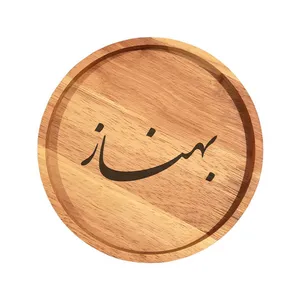 بشقاب چوبی مدل بهناز