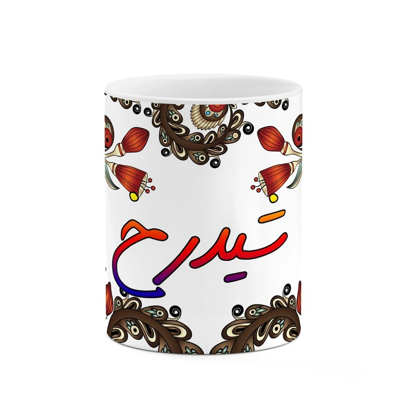 ماگ کاکتی مدل اسم شیدرخ طرح سنتی گل و بته کد mgh45927